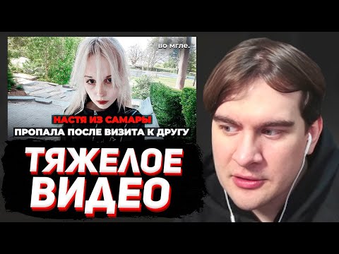 БРАТИШКИН СМОТРИТ - "Не выйду на связь - звони в полицию". Она что-то чувствовала
