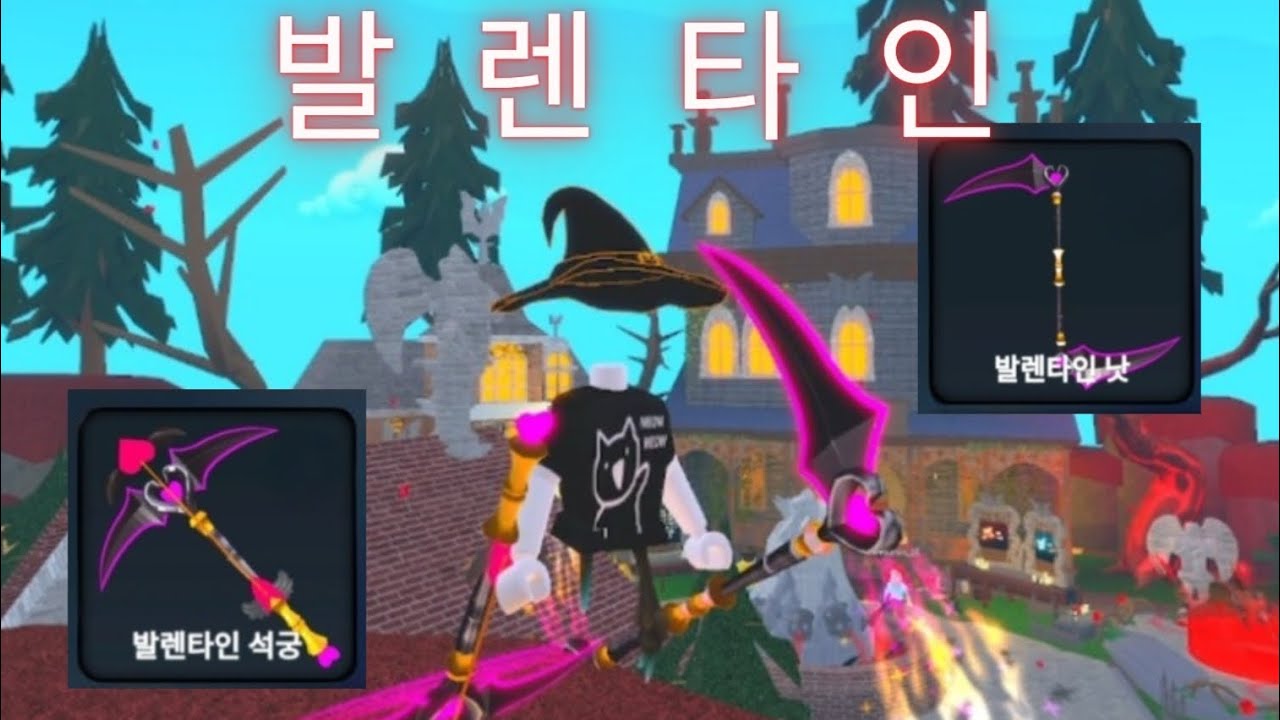 미리 준비하는 발렌타인 세트