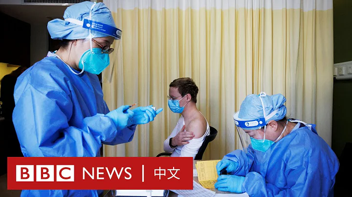 新冠疫苗：在華德國公民開打首批進口復必泰疫苗－ BBC News 中文 - 天天要聞