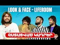 LIFEROOM | Look&amp;Face | ՉՍՏԱՑՎԱԾ ԿԱԴՐԵՐ | Amalya Hovhannisyan | Grig