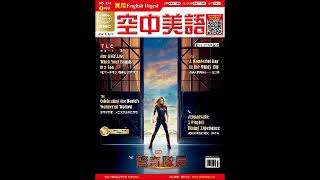 2019年03月號Unit15-2【多益專欄：旅遊業的 VR 革命】課文朗讀