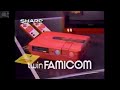 𝗧𝘄𝗶𝗻 𝗙𝗮𝗺𝗶𝗰𝗼𝗺 / シャープツインファミコン (Sharp, Japan, 1986) [Commercial/Advert]