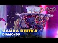 ЧАЙНА КВІТКА. DIAMONDS . «МАСКА» | ВИПУСК 8.  СЕЗОН 2