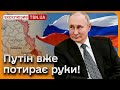 ❗ Путін може приєднати Придністров&#39;я! НАТО буде пити каву! Врятувати Молдову може лише одна країна!