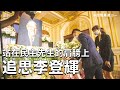 【台灣人須知】站在民主先生的肩膀上--追思李登輝|持續前進是我們的責任 【台灣人須知】站在民主先生的肩膀上--追思李登輝|持續前進是我們的責任