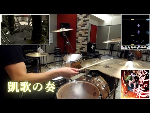 【GITADORA】デスメタルドラマーの"凱歌の奏"【おまけ有り】