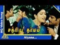 Aiyana song sathriya dharmam tamil movie songs  nagarjuna sangavi pyramid music