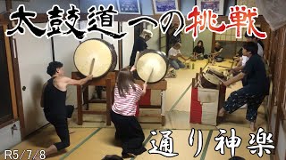 旭五 5.3 通り神楽【太鼓の練習】神明宮御幸祭 - YouTube