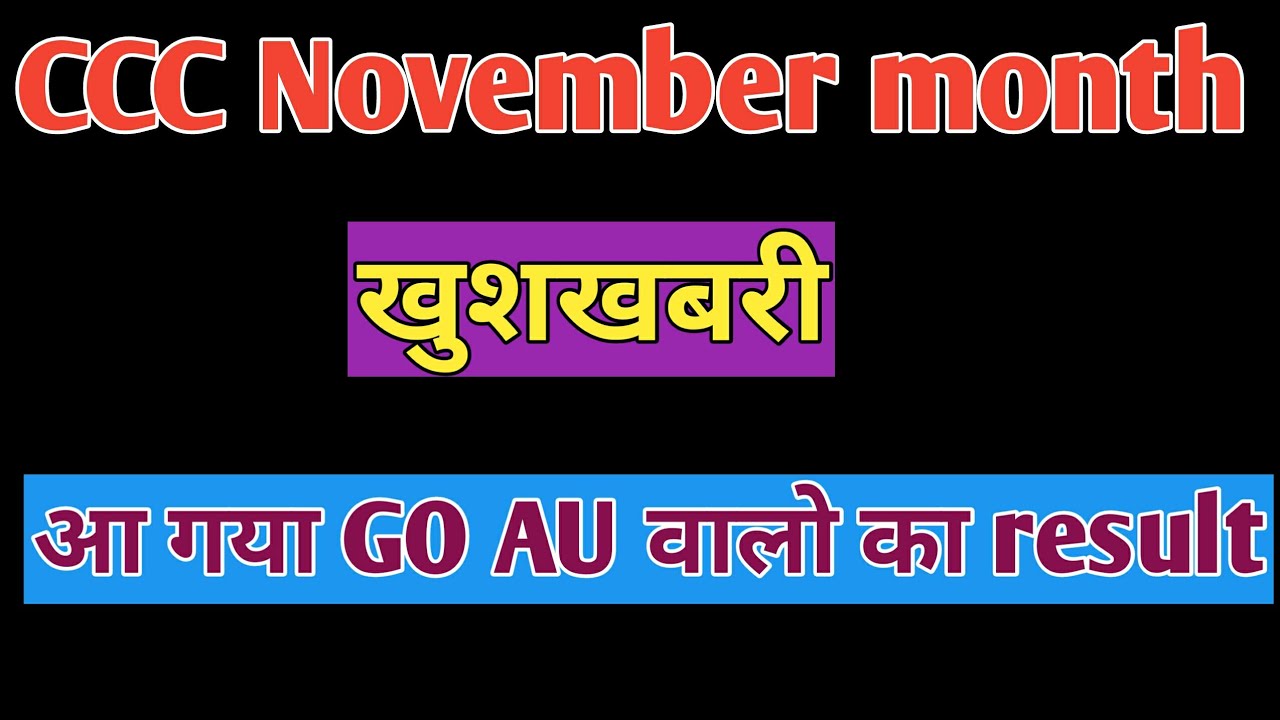 CCC November|CCC GO AU walo ka result aa gaya|ccc result uploaded |ccc result not uploaded problem