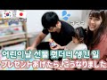 子供の日のプレゼントあげたのに泣かれた理由｜初めて食べるアイス