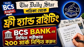 The Daily Star Editorial For Freehand Writing MasterClass For BCS BANK GOVERNMENT JOBS Preparation