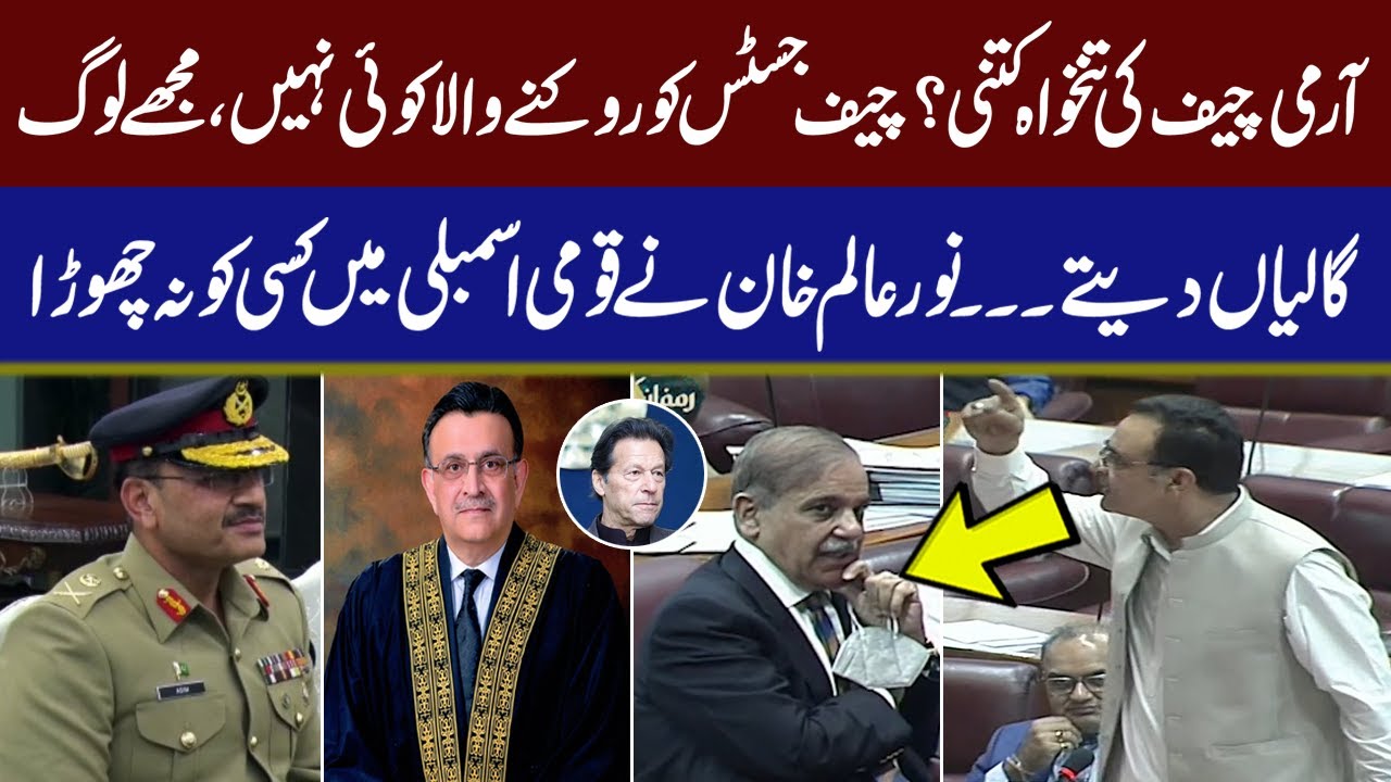 How Much The Salary Of Army Chief Everyone Shocked Noor Alam Khan how-much-the-salary-of-army-chief-everyone-shocked-noor-alam-khan