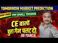 Tomorrow Market Prediction 🔥 | Nifty BankNifty Big Move | CE वालों गेम पलट दिया 06 MARCH