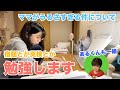 宿題とか英検の勉強♫ママとあるくんのおしゃべりからの、ゆうかさんvsママバトル勃発！？