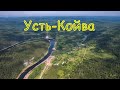 Усть-Койва (лето). Вид с дрона.