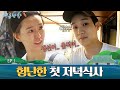 생선이 왜 때문에 살아있지...?(얼음) 너무 귀여운 남매 케미 끝판왕☆ | 여름방학 Summer Vacation EP.1