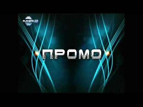 Planeta HD - Промо (2010-2016)