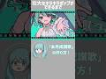【トークロイド解説】未完成讃歌の作り方