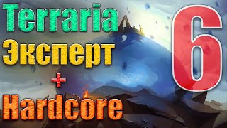 Прохождение Terraria 1.3 #6 / Королевский Слизень