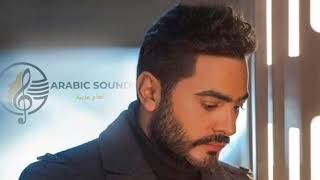 Bagher Aleha - Tamer Hosny | بغير عليها - تامر حسني