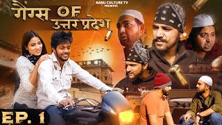 Gangs Of Uttar Pradesh : Episode 1 | Anup Adhana | Rowdy Vardat | Ankit Nagar | Hindi Web Series