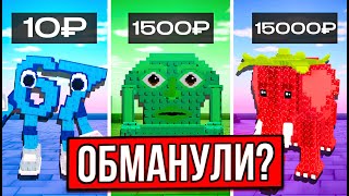 картинка: 😱 КУПИЛ СЕКРЕТНЫХ БРЕЙРОТОВ ЗА 10 / 1500 / 15000 РУБЛЕЙ В STEAL A BRAINROT!