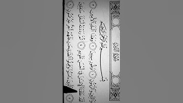 سوره التين/ الحصري