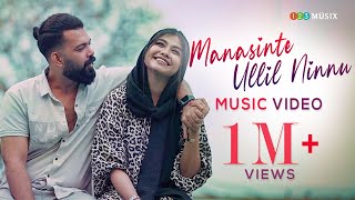 Manasinte Ullil Ninnoliyunna | Vineeth Sreenivasan | Omar Lulu | Jubair Muhammed | Kandal Kothi Kond