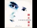 O4 Unreaching The Heaven 갈수없는하늘 Kim Min Jong 3rd Album O4 Unreaching The Heaven 갈수없는하늘 Kim Min Jong 3rd Album