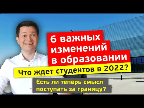 Лекции и учебники в прошлом? Что изменится в образовании в 2021 и 2022 году?