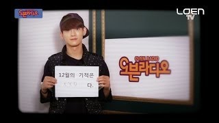 EXO's OVEN RADIO_Episode4. My Turn To Cry (마이 턴 투 크라이)