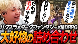 大好きなジャンル詰め合わせの新作MORPGで鼻を伸ばし、NPCから暇人呼びされ、ガチャを引きまくるヘンディー【ヘンディー/トナカイト/ダークディセンバー】