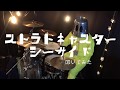 【叩いてみた】ストラトキャスター・シーサイド｜Suspended 4th