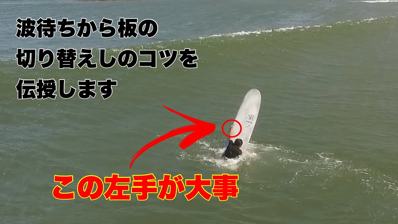 The fastest takeoff from waiting for a wave and turning the board