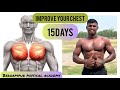 How to improve your chest ||15days challenge #viral#army#chest#trending#workout#bellyfat#exercise