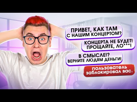 МЕНЯ КИНУЛИ МОШЕННИКИ ! ВОПРОС-ОТВЕТ от КОБЯКОВА