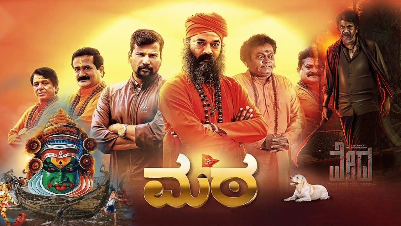 Upcoming Kannada Movies 2022 | Release Date