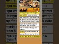 मारवाड़ (जोधपुर) का राष्ट्रगान#rajasthan  #facts #shorts #viral #video #springboard #art #मारवाड़ी