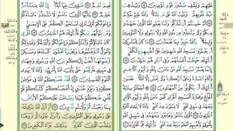سورة التوبة مصحف التجويد مكتوبة كاملة بصوت الشيخ فارس عبآد