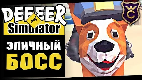 ШЕДЕВРАЛЬНОЕ ОБНОВЛЕНИЕ ∎ #2 DEEEER Simulator