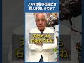 Q.今後はアメリカ産の石油だけを買えば良いのでは?