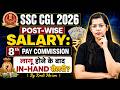 SSC CGL 2026 | SSC CGL Post Wise Salary | SSC CGL 8 Pay Commission Salary | SSC CGL In Hand Salary