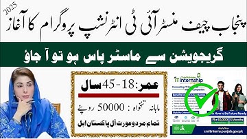 Chief Minister IT Internship Program 2025 | Pkr 50,000 Stipend | Apply Online | Full Guide