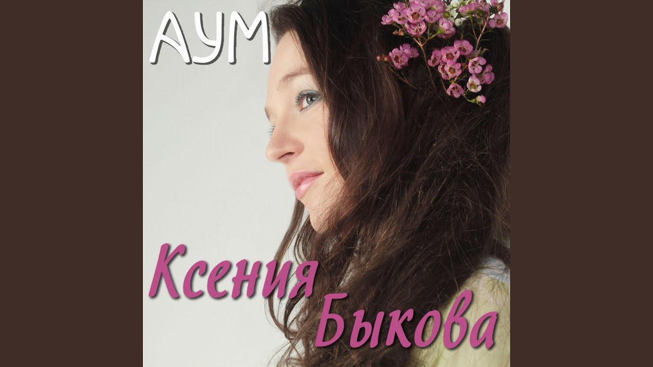 Sleduj Артезианская вода na YouTube