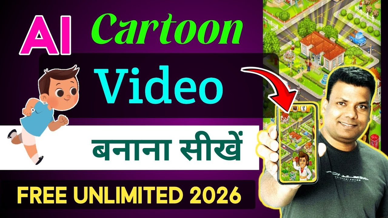 How To Make Animation Cartoon Video | Cartoon Video Kaise Banaye Ai App ...
