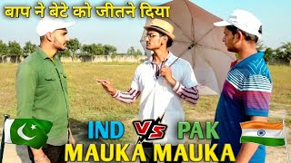 India Vs Pakistan Cricket Match Comedy Video | Pak Vs Ind Funny Video | T20 World Cup 2021 | Bapoli