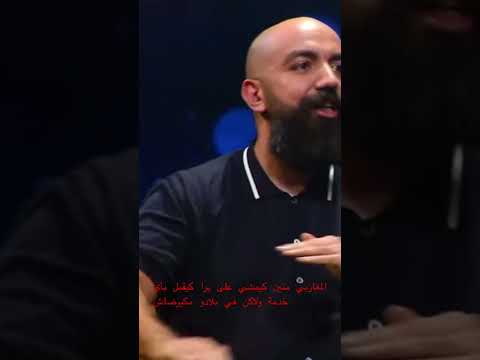 المغربي يقبل بأي خدمة في Maroc المغرب الغربة 