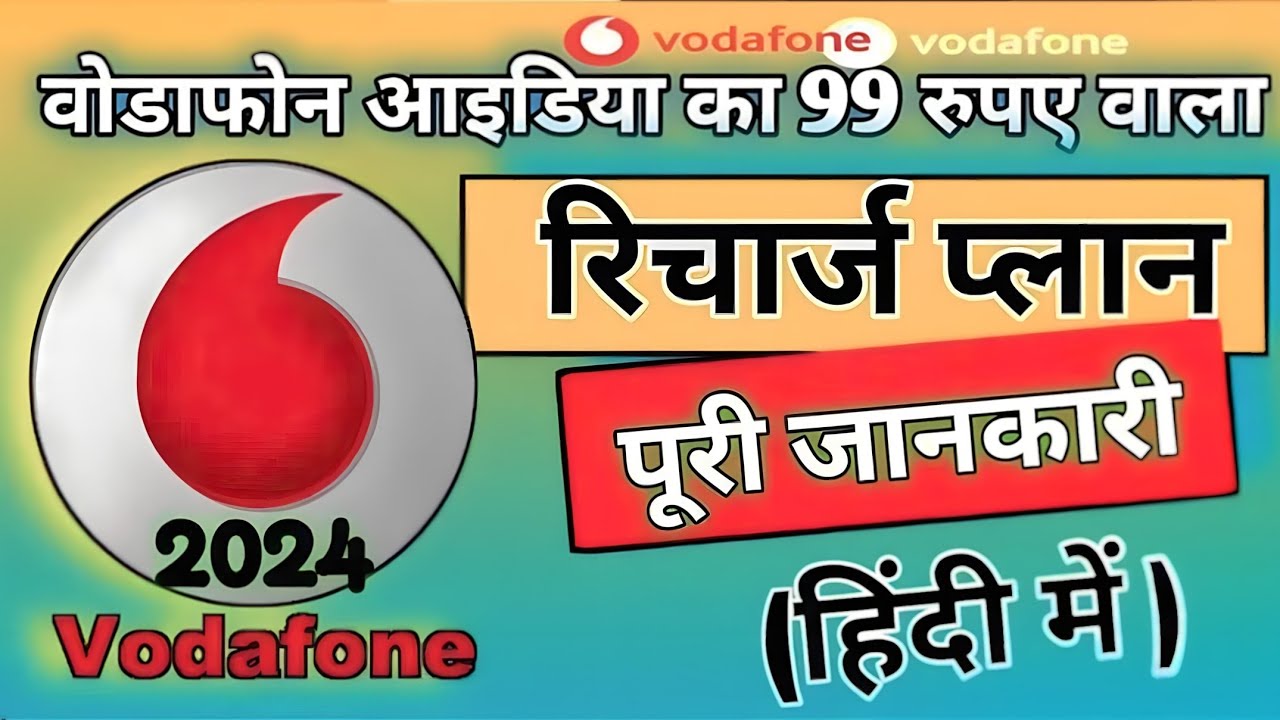 Vi 99 Recharge Plan Band Ho Gaya Kya Vi 99 Plan Not Showing Vi Sabse Vi 99 Recharge Plan Band Ho Gaya Kya Vi 99 Plan Not Showing Vi Sabse