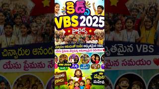 🌈 కిడ్స్ VBS 2026 హైలైట్స్ 🌈 #vbs2026 #kidsministry #love #ipc #ipcchurchguntakal #viral #trending