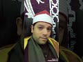 القارئ الشيخ عماد عبدالغنى خليفه01225251877 